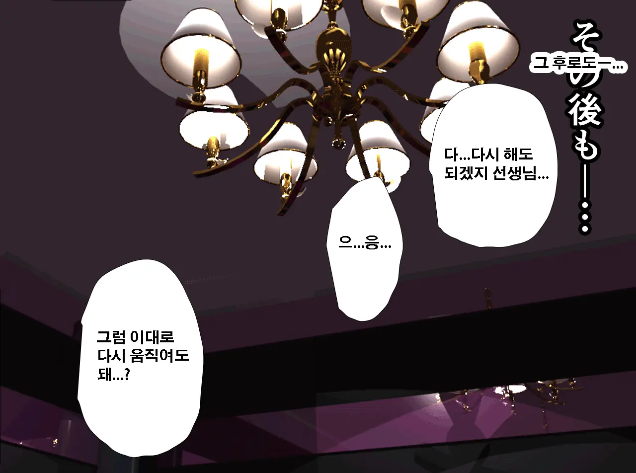 Saimin Seikyouiku 11 | 최면성교육 제11화